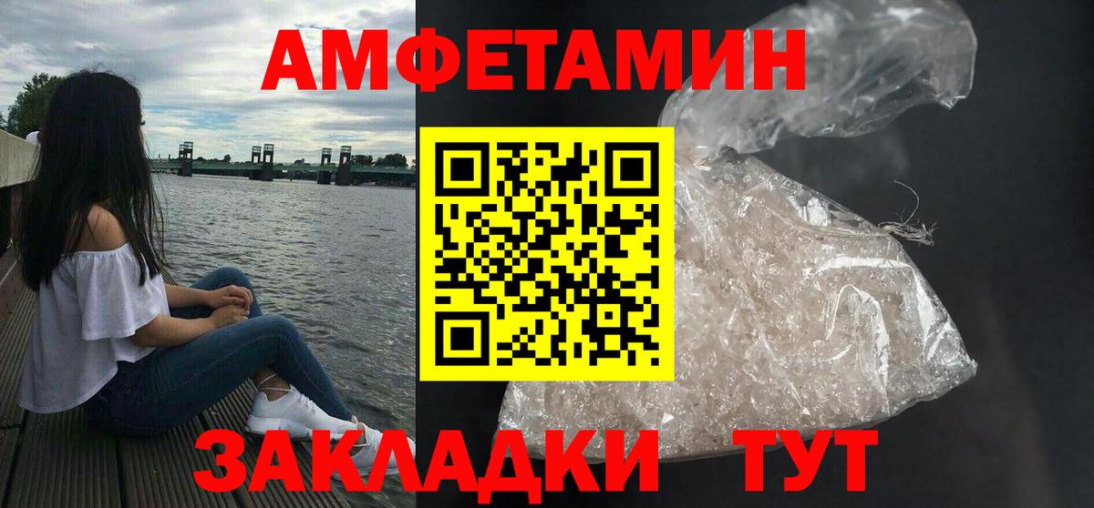 Amphetamine Розовый Щёлково