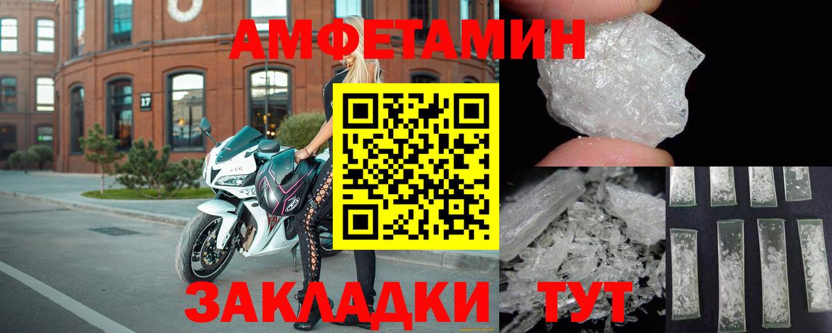 АМФ Premium  Вход с VPN  Amphetamine  Щёлково  АМФЕТАМИН 