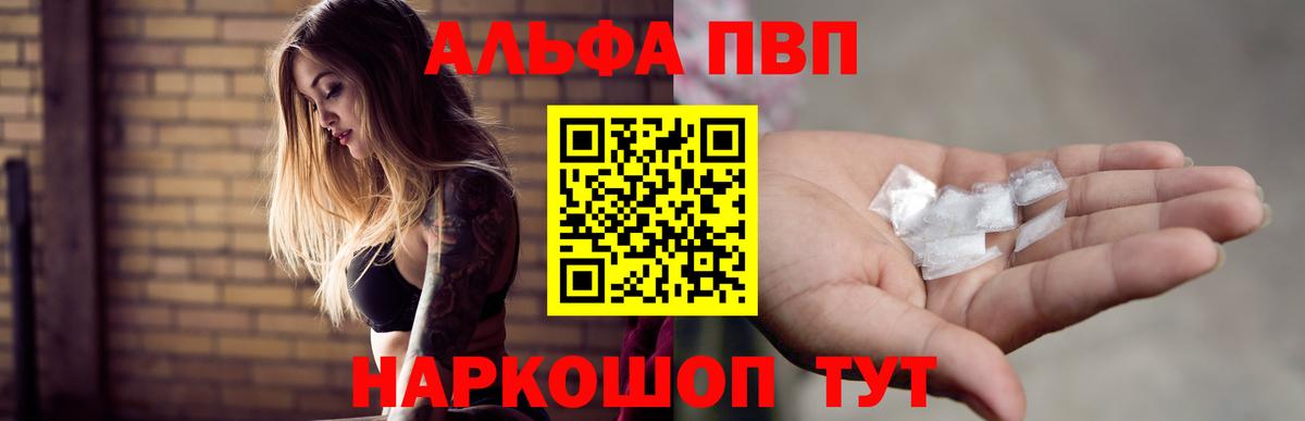 APVP СК КРИС  Alpha PVP СК КРИС  APVP  Щёлково  Вход с VPN  A-PVP кристаллы 