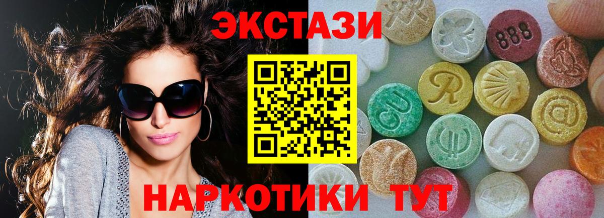 Щёлково  Экстази  Экстази 99%    зеркало  Ecstasy Philipp Plein  Вход с VPN 