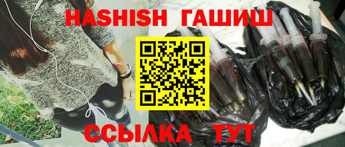Гашиш гарик  ГАШИШ убойный  Щёлково  ГАШ  Вход с VPN 