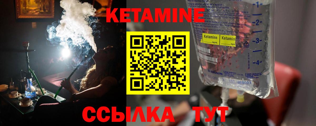 Щёлково  Кетамин ketamine  Вход с VPN 