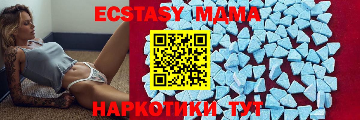 МДМА crystal  Вход с VPN  Щёлково 