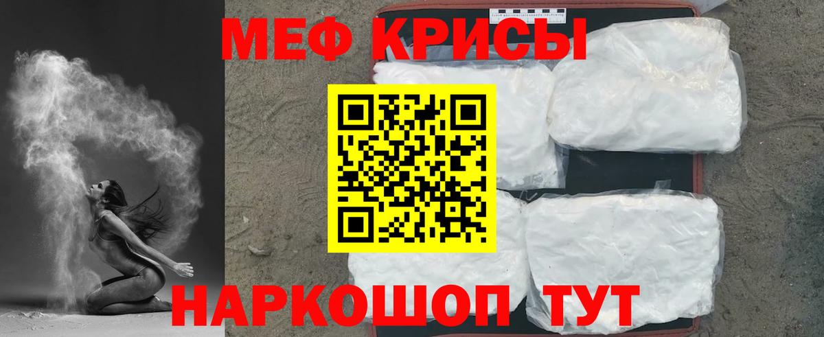 Мефедрон mephedrone  Вход с VPN  Мефедрон мяу мяу  Щёлково 