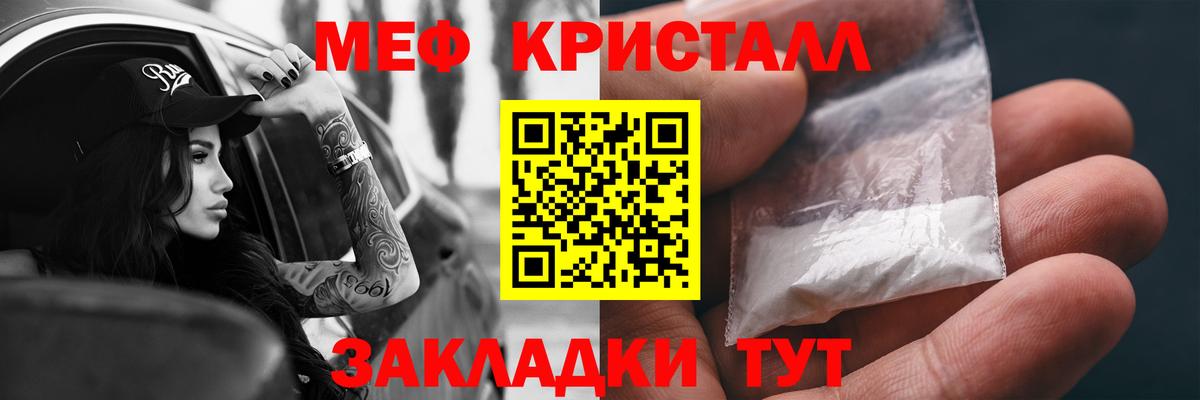 Меф мяу мяу мука Щёлково