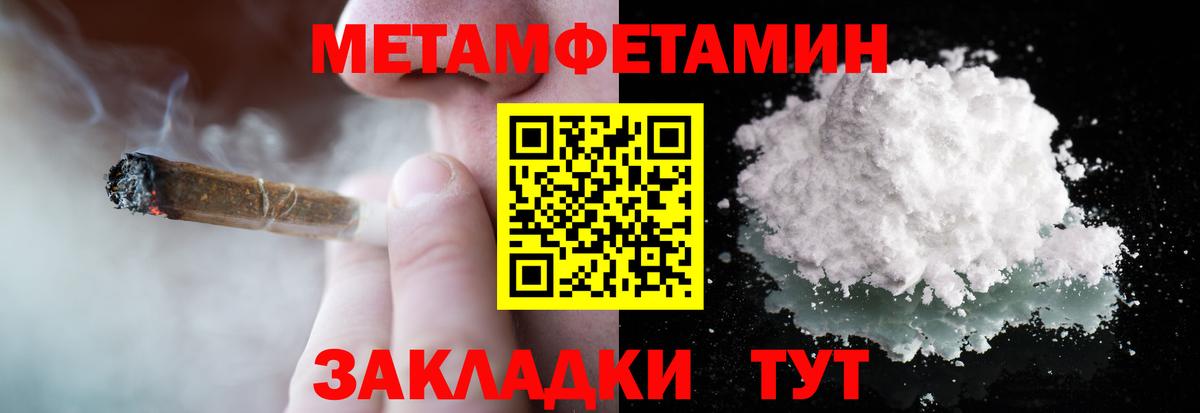 МЕТАМФЕТАМИН Methamphetamine  МЕТАМФЕТАМИН  Щёлково  Вход с VPN 