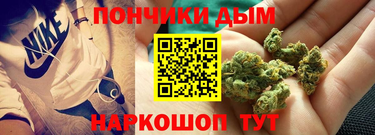 Каннабис план Щёлково