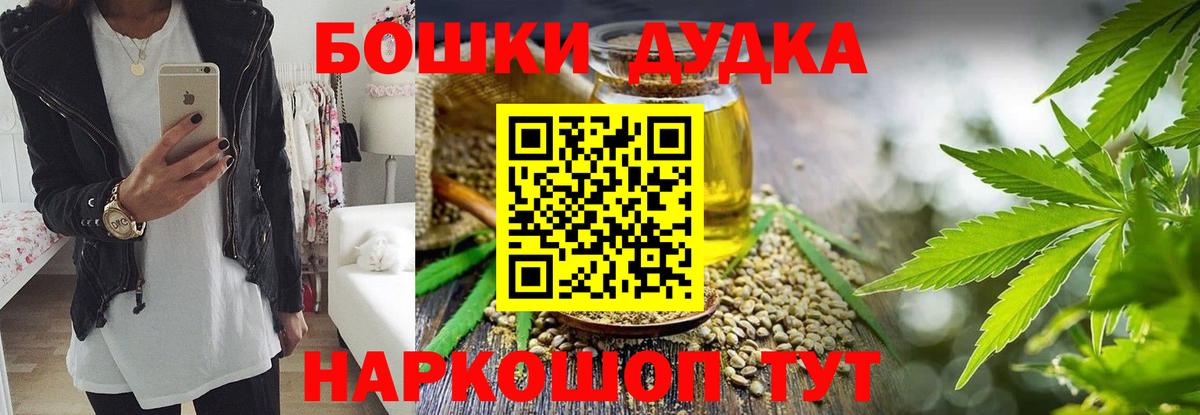 Бошки Шишки ГИДРОПОН  Марихуана AK-47  Марихуана план  Бошки марихуана планчик  Вход с VPN  Щёлково 